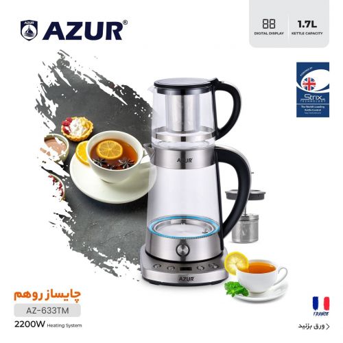 گچین مال  - چای‌ساز روهم AZ-633TM با توان 2200 وات و ظرفیت 1.7 لیتر، دارای نمایشگر دیجیتال و سیستم گرمایشی قدرتمند